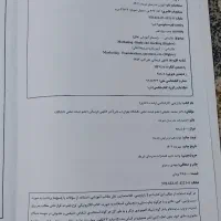 ارشد مدیریت بازاریابی|کتاب و مجله آموزشی|اهواز, سپیدار|دیوار