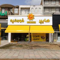 چادر و سایبان غرب(صلواتی)|خدمات پیشه و مهارت|سنندج, |دیوار