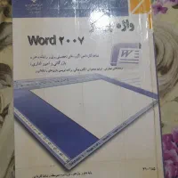 کتاب دانشگاه،مدرسه پایگاه داده ها مولف حمید رضا م
