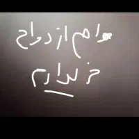 خریدار وام