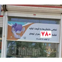 تولیدی کفش زنانه دخترانه از تولید به مصرف مجلسی|کیف، کفش، کمربند|تبریز, |دیوار