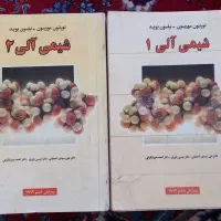 کتب دانشگاهی مهندسی شیمی و شیمی|کتاب و مجله آموزشی|مرودشت, مسجد رسول|دیوار