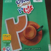 کتاب های خیلی سبز دوازدهم ( ماجرا بیست و جامع )