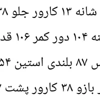 مانتو|لباس|خورموج, |دیوار