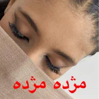 نیازمند مدل میکاپ و بافت مو‌|خدمات آرایشگری و زیبایی|قم, عمار یاسر|دیوار