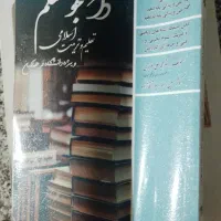 کتاب برای کنکور فرهنگیان