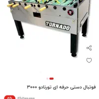 2عددفوتبال دستی تورنادو ۳۰۰۰|تجهیزات ورزشی|رامند, |دیوار