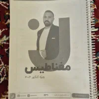 جزوه درسی
