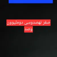 رند ترین خط ایرانسل ایران