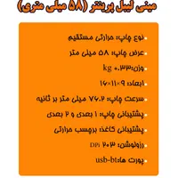 پرینتر لیبل زن حرارتی|فروشگاه و مغازه|تهران, اباذر|دیوار