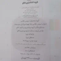 کتاب دروس طلایی گام به گام پایه نهم|کتاب و مجله آموزشی|اصفهان, شهید رجایی|دیوار