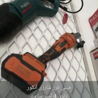 مینی فرز شارژی