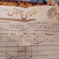 گوشواره بخیه ای|جواهرات|یاسوج, |دیوار