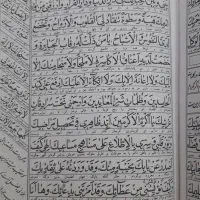 قرآن کریم|کتاب و مجله مذهبی|اصفهان, باب الدشت|دیوار