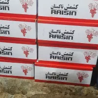 خرید و فروش کشمش افتاب خشک|عمده‌فروشی|رشت, باهنر|دیوار