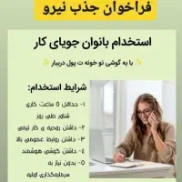 کاردرمنزل رایگان