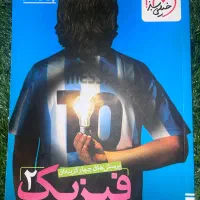کتاب کمک درسی فیزیک یازدهم خیلی سبز نو