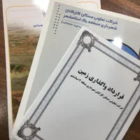 فیش زمین شهرداری منطقه ۴ دریاچه مسکن مهر دریاچه