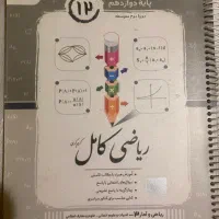 کتب درسی رشته‌ی انسانی