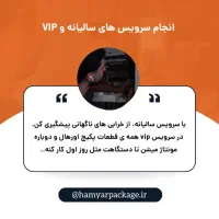 تعمیرات و سرویس پکیج ایران رادیاتور / بوتان / لورچ|خدمات پیشه و مهارت|اصفهان, ملک‌شهر|دیوار