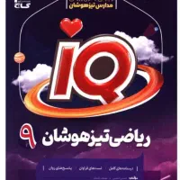 رفع اشکال رایگان ریاضی حضوری|خدمات آموزشی|نیشابور, شهرک فرهنگیان|دیوار