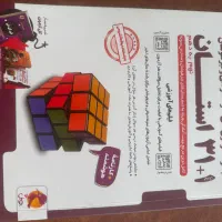 کتاب ۳۱ استان تیزهوشان نهم به دهم