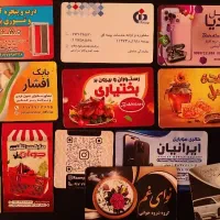 کارت ویزیت|خدمات رایانه‌ای و موبایل|برازجان, |دیوار