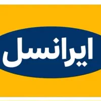 سیمکارت ایرانسل رند