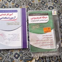 مجموعه کتاب استخدامی آموزش و پرورش