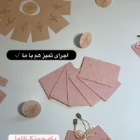 طراحی و تولید ملزومات پوشاک مارک لباس اتیکت بافت