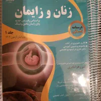 کتاب پزشکی|کتاب و مجله آموزشی|تهران, منیریه|دیوار