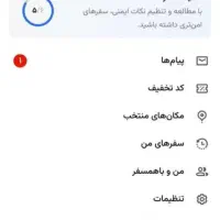 امتیاز تپسی