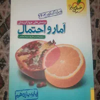 آمار احتمال خیلی سبز