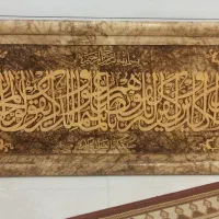 تابلو معرق وان یکاد چوب