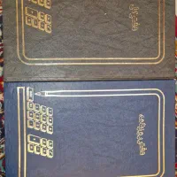 دفتر کل و روزنامه