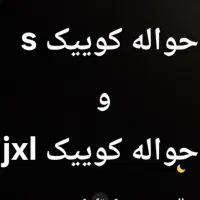 حواله خودرو