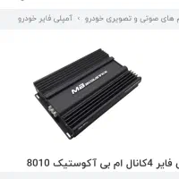 سیستم حرفه ای صوتی وتصویری( ملایر)