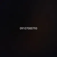 فروش سیم کارت دائمی