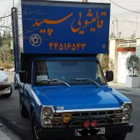 قالیشویی سپید . قالیشویی تهرانسر