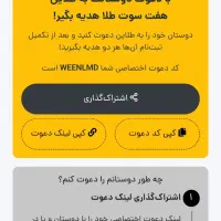 طلا رایگان با کد ملی