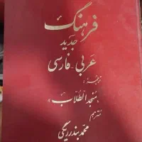 کتابها ی مذهبی
