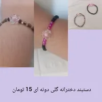 دستبند دخترانه|بدلیجات|ورامین, |دیوار