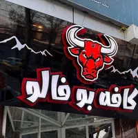 تابلوساز تابلو برجسته تابلو لایت باکس led