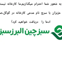 فروش مستقیم چمن مصنوعی ،فنس چمن و فنس برگی