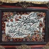 تابلو فرش و ان یکات