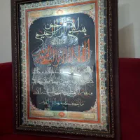 تابلو  وان یکاد