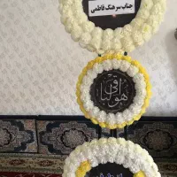 تاجگل ترحیم|خدمات پذیرایی، مراسم|گرمی, |دیوار