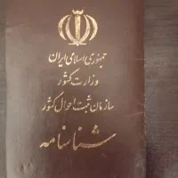 شناسنامه پیدا کردم|اشیا|قدس, شهر‌قدس|دیوار