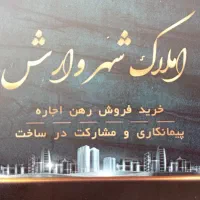 ملک از شما ساخت از ما