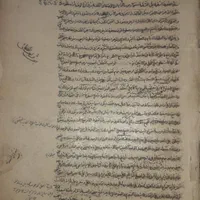 کتاب|کتاب و مجله تاریخی|تهران, آهنگ|دیوار